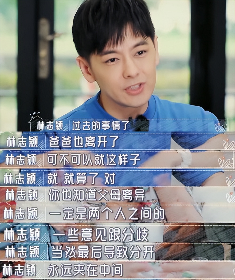林志颖：妻子被亲妈处处针对却视而不见，如今撒谎成性前途堪忧？