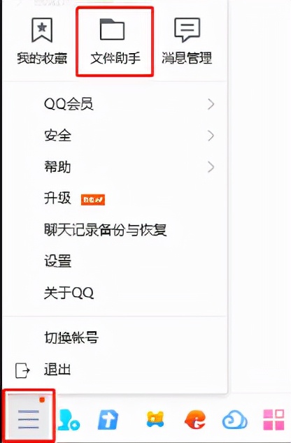 qq怎么清除缓存数据（以下两种方法教你如何清理qq）