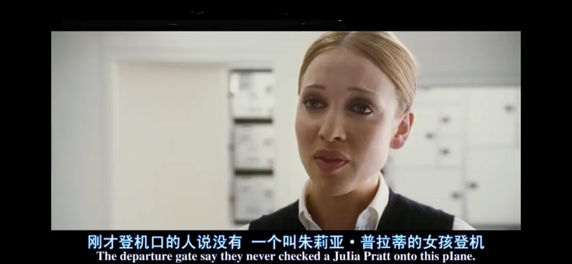 《空中危机》- 小女孩竟在空中凭空消失？