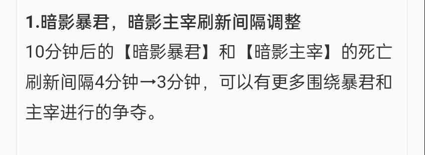 王者荣耀主宰暴君调整，击败暴君自带电刀伤害，龙王后期护盾超厚