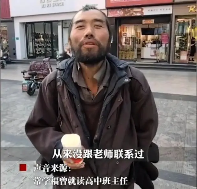 河南一高考状元流落街头，精神无异常，姑姑：他曾在上海当大老板