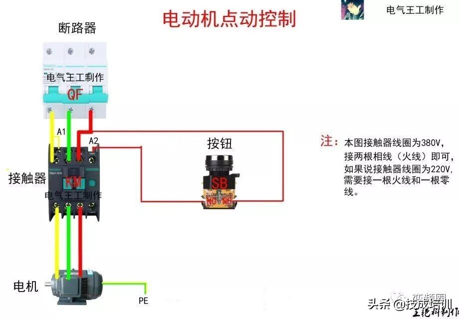 99例电气实物接线高清彩图，总有一例是你不知道的！建议收藏