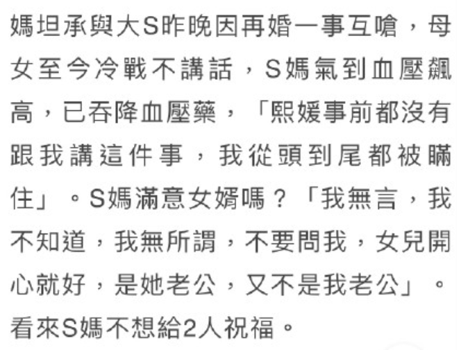 49天结局(大S感情观有多疯狂？与53岁前任跨国闪婚，认识49天就嫁汪小菲)