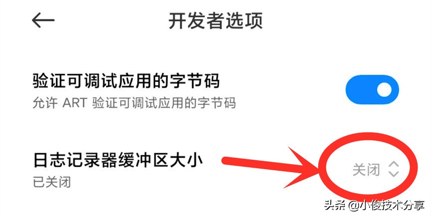 小米手机通过这4个设置，可以提升流畅性和运行速度，红米通用