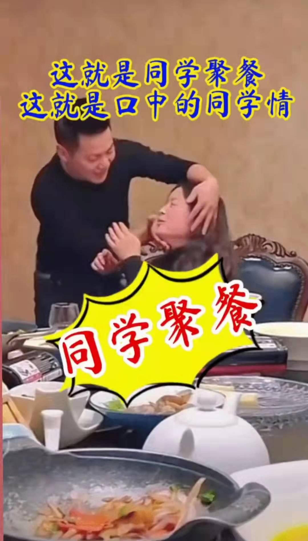 大学校园晚上接吻（同学聚会上）