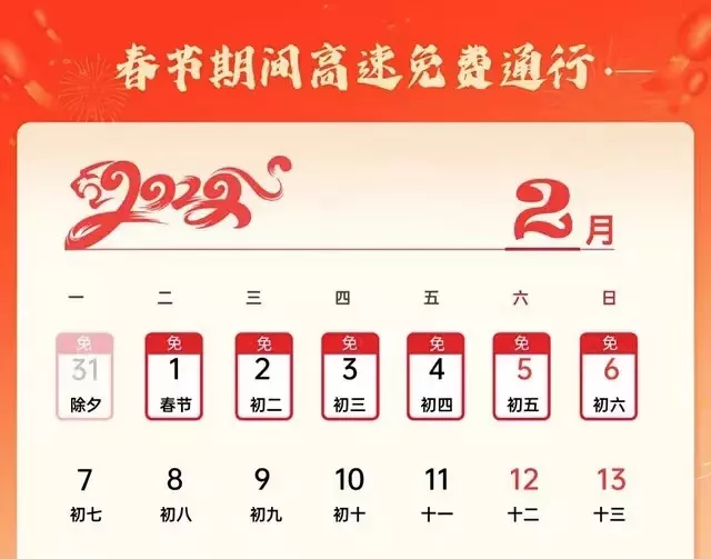 十一高速免费几号到几号,十一高速免费几号到几号河南