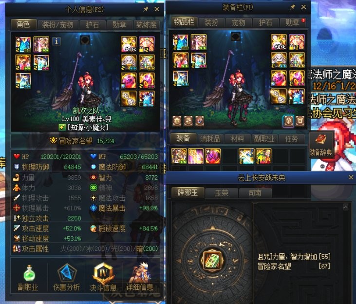 DNF：奶就只需要多这几个装备，buff提升巨大