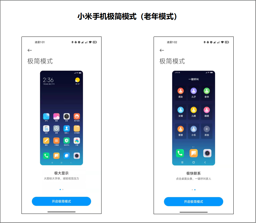 村级互联网APP实访：视频通话代替打字，抖音极速版是用来领钱的