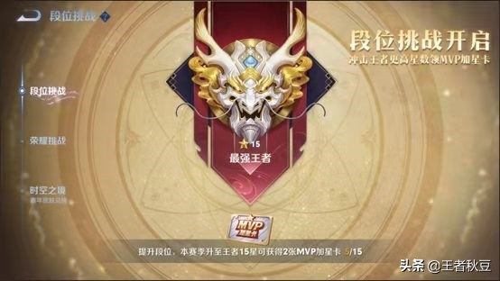 王者荣耀：还不知道新赛季表现分在哪看？那这9点新变化不能错过