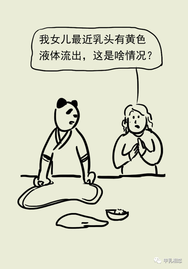 突然发现乳头大量流水，惊慌失措没必要，精准判断是关键