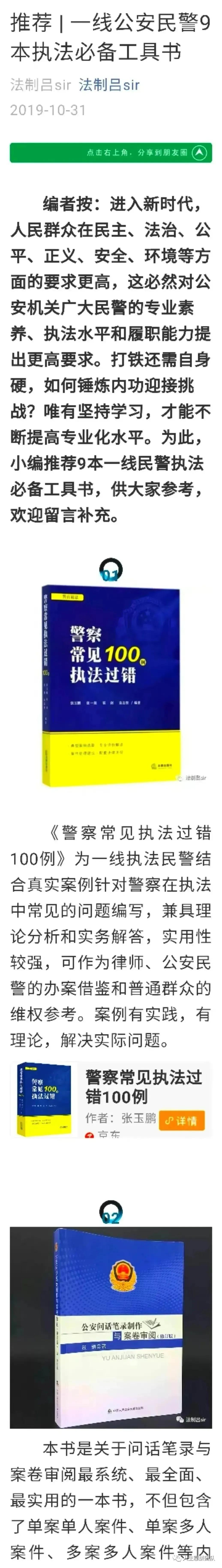 起诉状等法律文书小大全