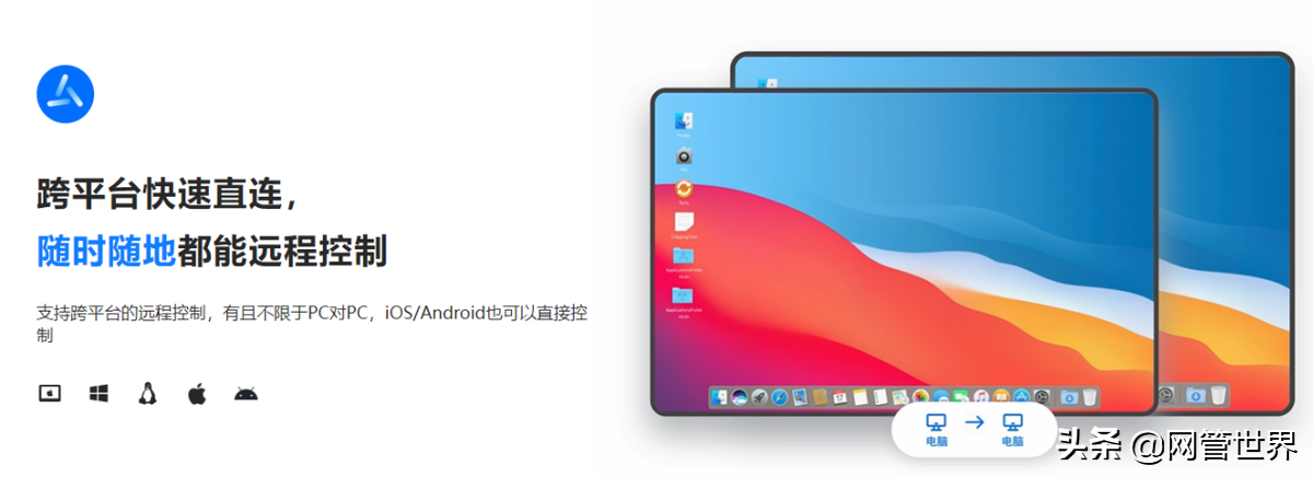 為什么說ToDesk是最好用的遠(yuǎn)控軟件？比其他兩家老牌強(qiáng)在哪里？