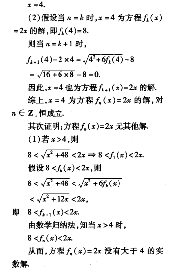 刘蒋巍：2016~2019全国高中数学联赛江苏赛区复赛试题及评分标准