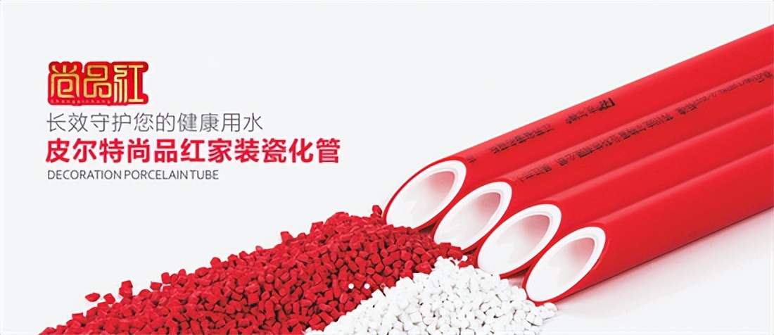 恭贺“皮尔特”荣获2022中国管业-PPR管材-家装水管十大品牌