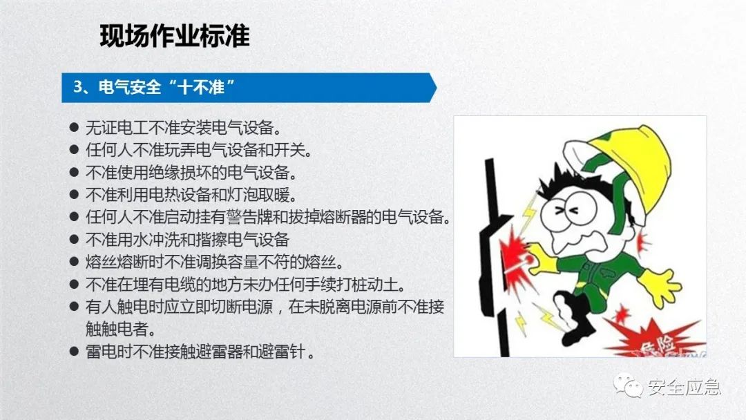 什么是三级安全教育？最全总结合集