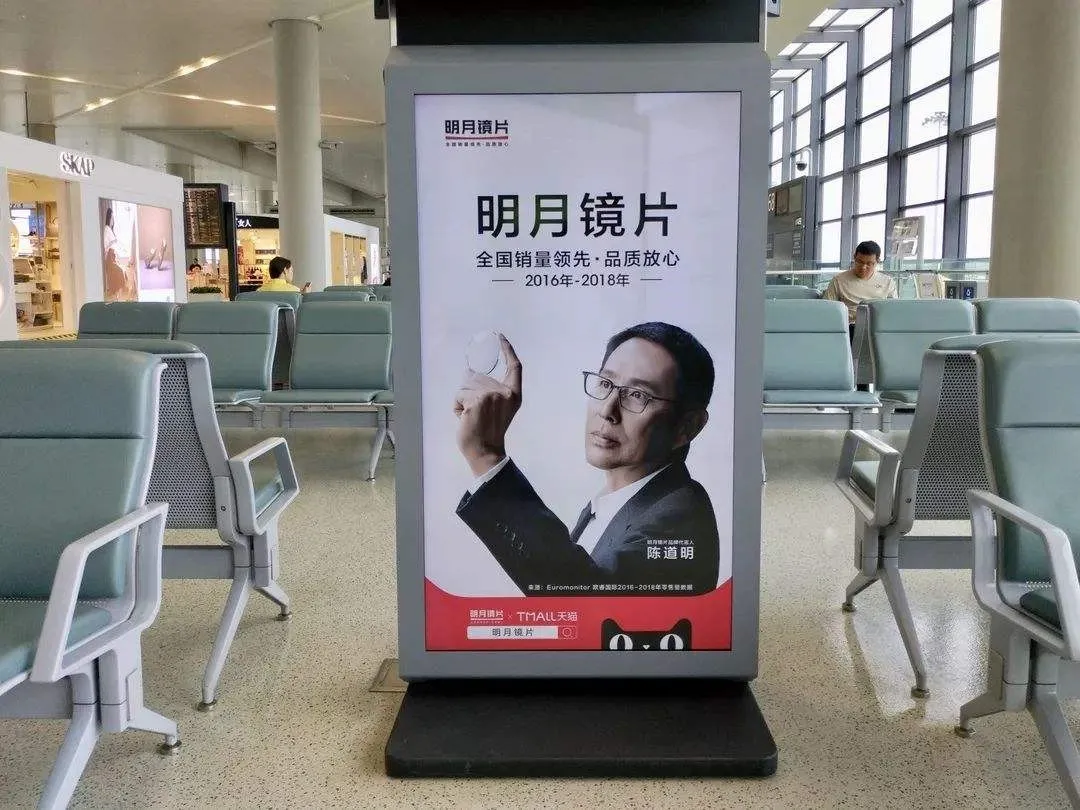 公认的行业隐形龙头，眼镜片隐形龙头明月镜片，关键渗透率极低