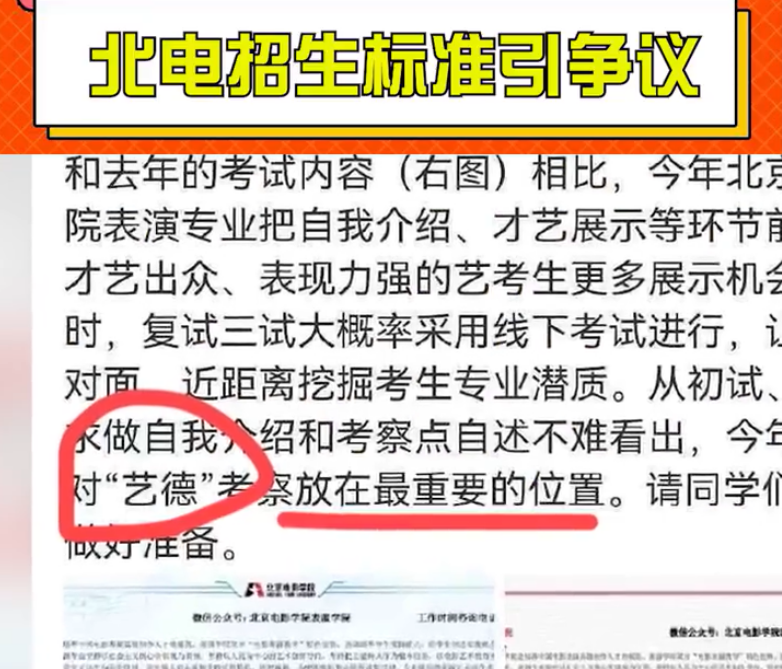 北电艺考成绩出炉，众多高颜值童星上榜，边程喜提表演专业第一名