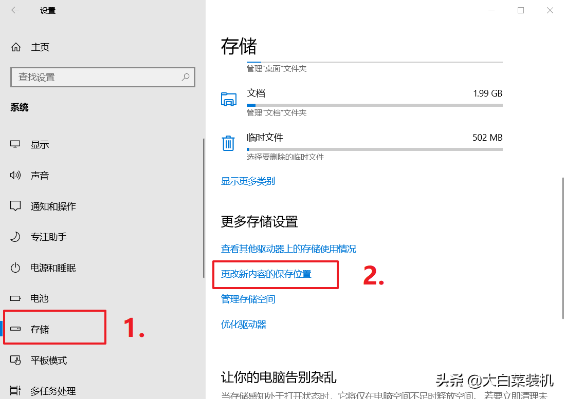 高效清理C盤空間，只需3招，瞬間多出20個G