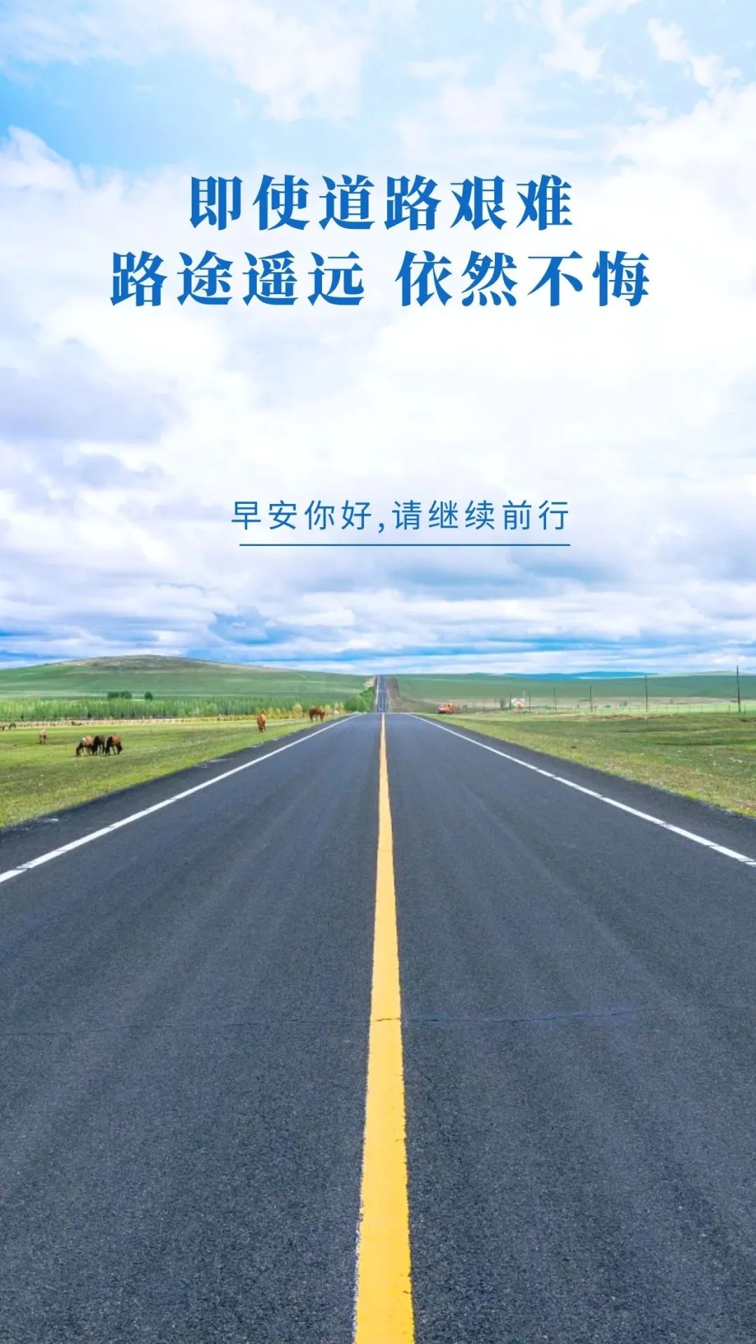 03.26」早安心语,正能量努力工作文案 新的一天问候语图片