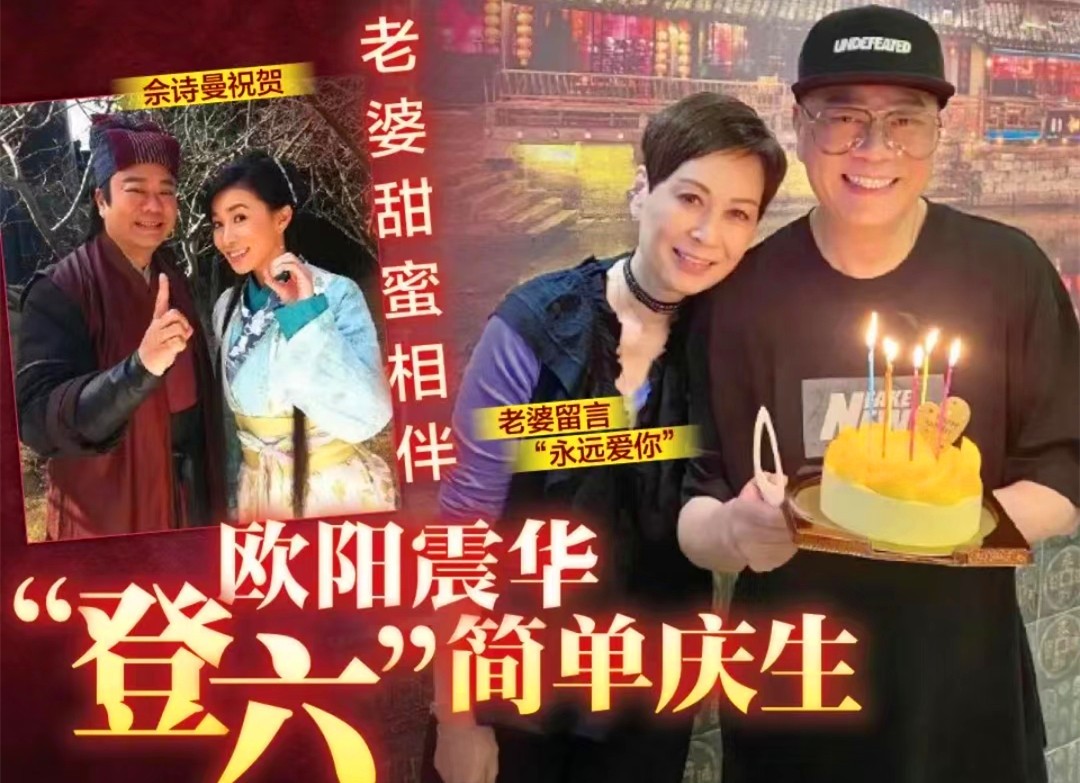 娶了富婆的男星，有人被嘲、有人犹如新生，还有人尊称妻子“您”