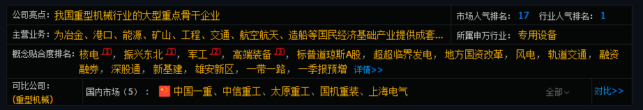 新能源3连板大牛！3日主力流入资金超6.6亿，16万手封单排队入场