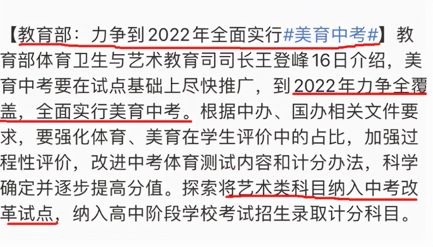教育部提倡全面发展，中考体育提至70分，网友：体育老师站起来了