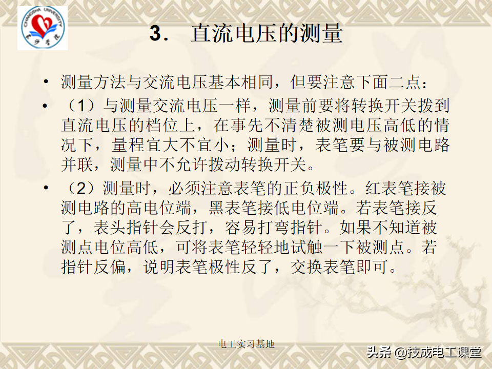 电工基础知识天天说，你还不会吗？来再看一遍