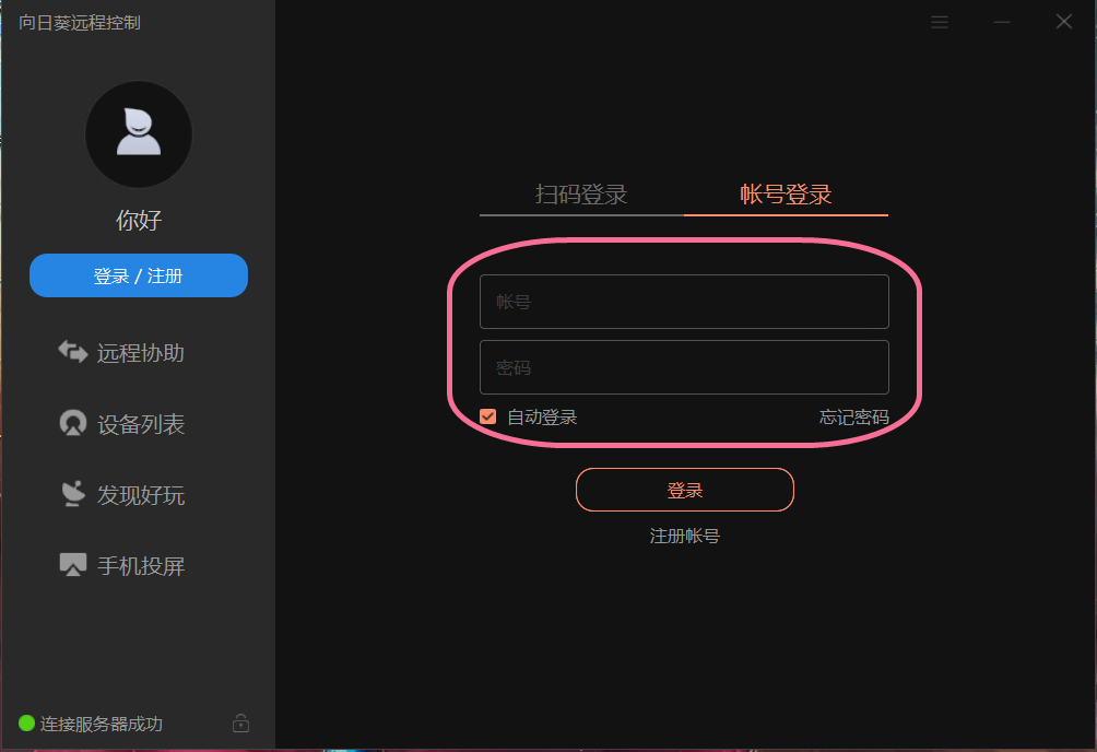 不能联网的设备就不能远控了么？一个设备就搞定，数据安全还方便