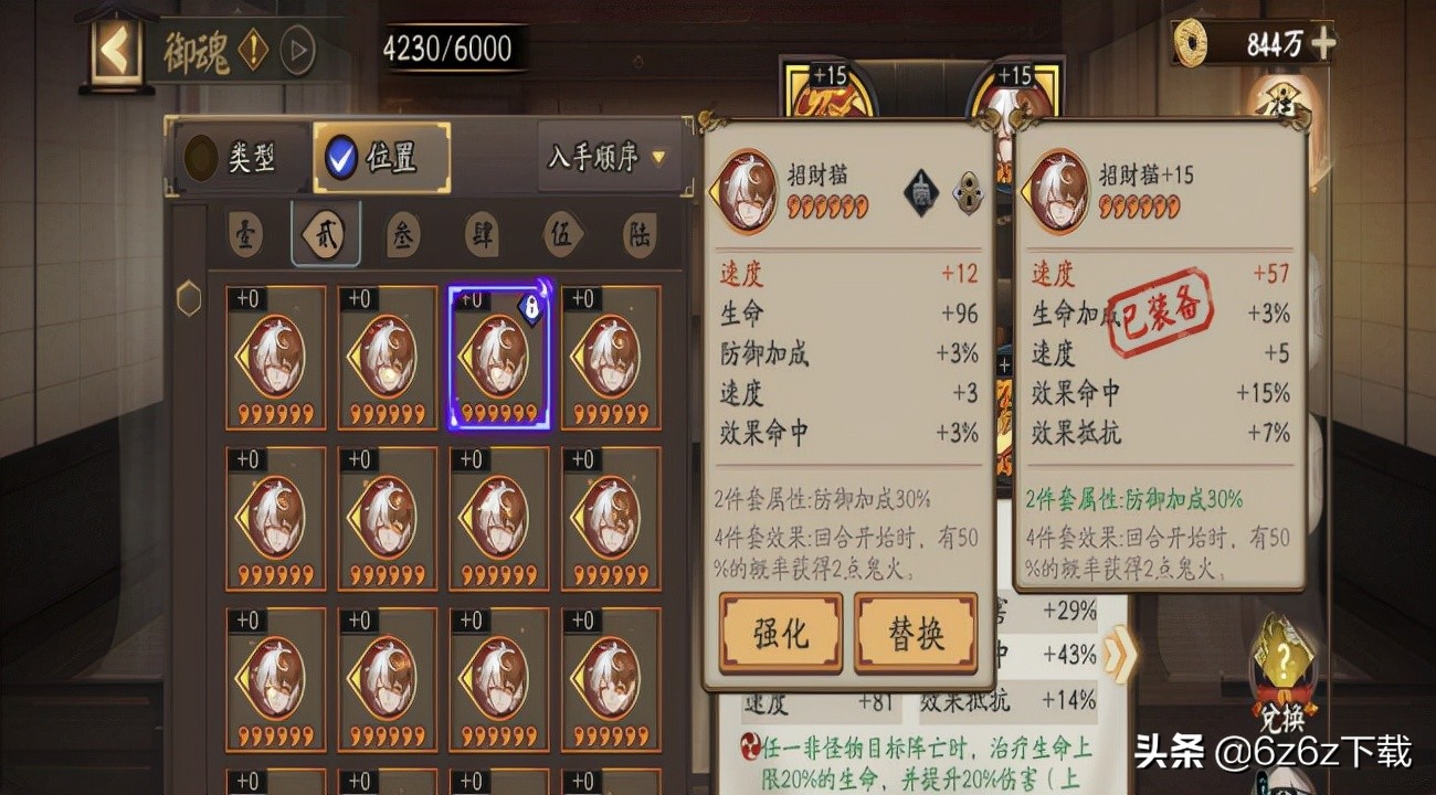 阴阳师SSR角色推荐