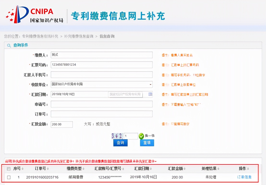 专利缴费,专利缴费怎么交