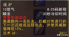 魔兽怀旧服 至尊职业技能详细介绍-战士