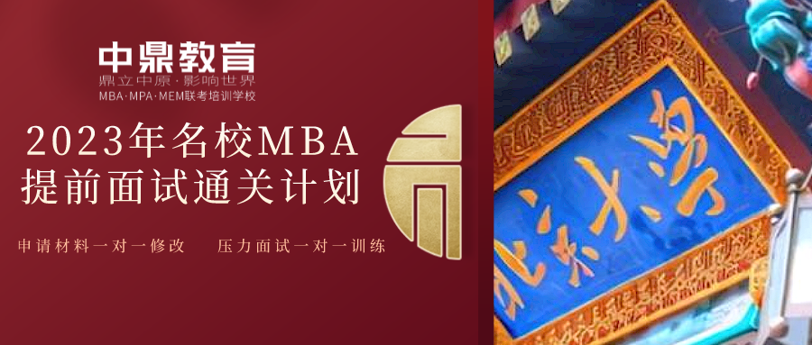 2023MBA院校 |郑州大学MBA简介