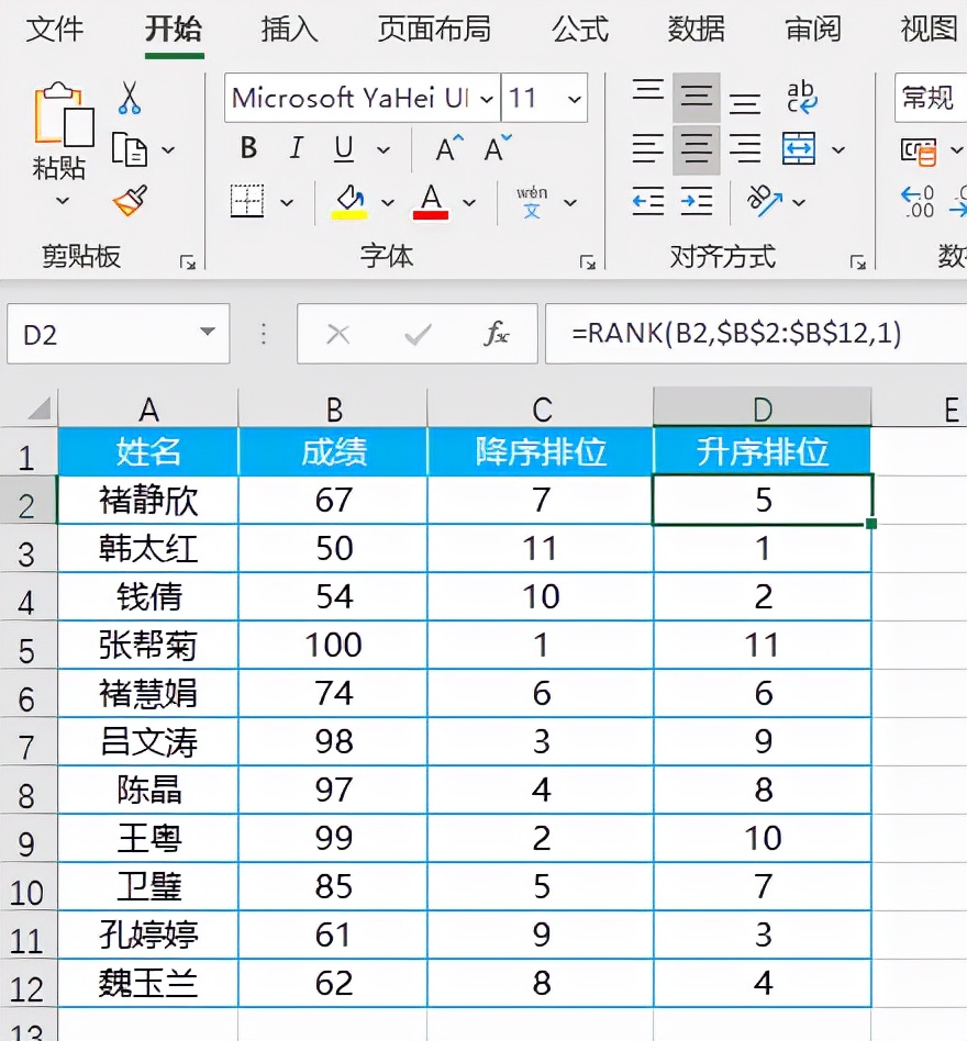 rank函数怎么用？Excel排位函数RANK的使用方法-第9张图片