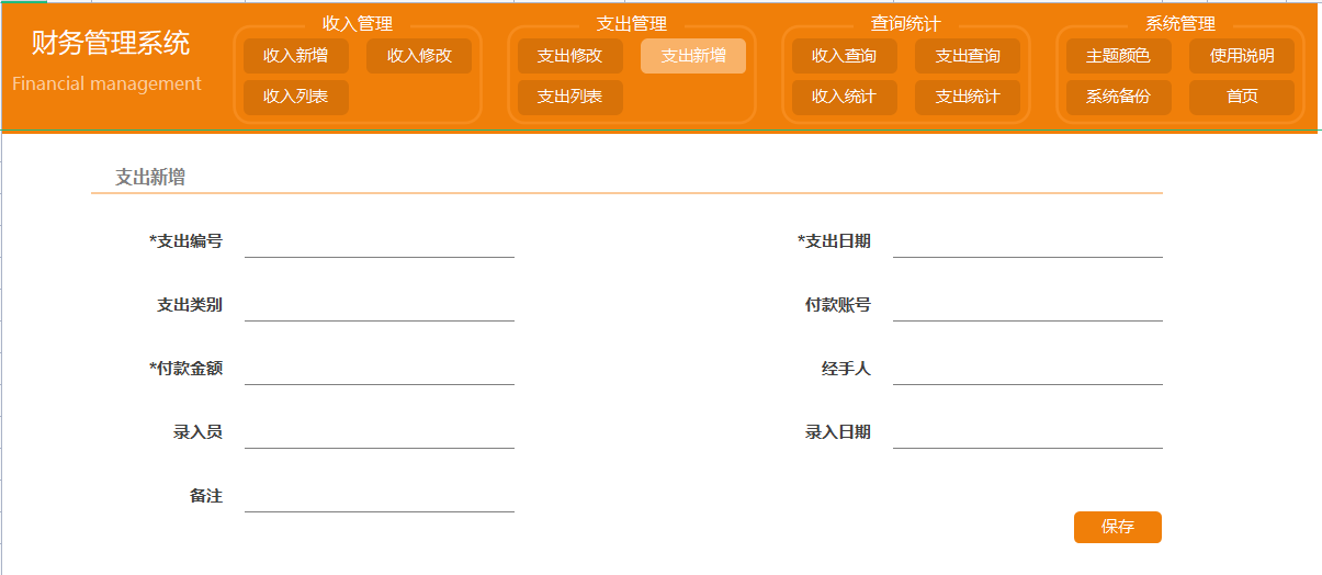 发现浙江一28岁女会计，做的财务收支系统那叫一个牛！给大伙瞅瞅