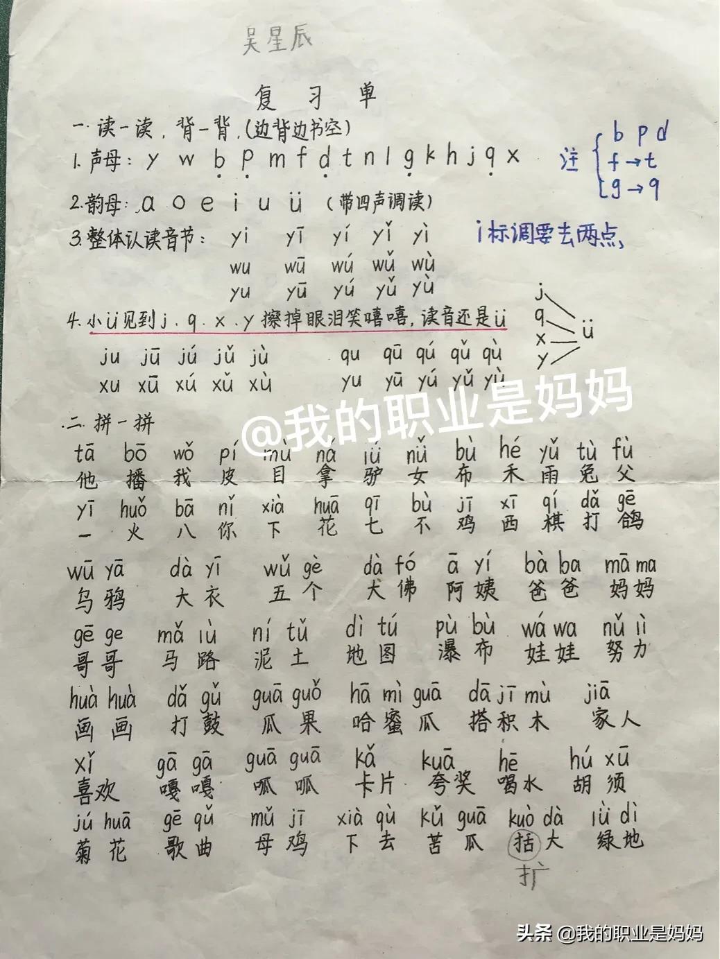 一年级语文上册：拼音 字 词 句 看图写话 重点 难点 易错点 考点 详细汇总