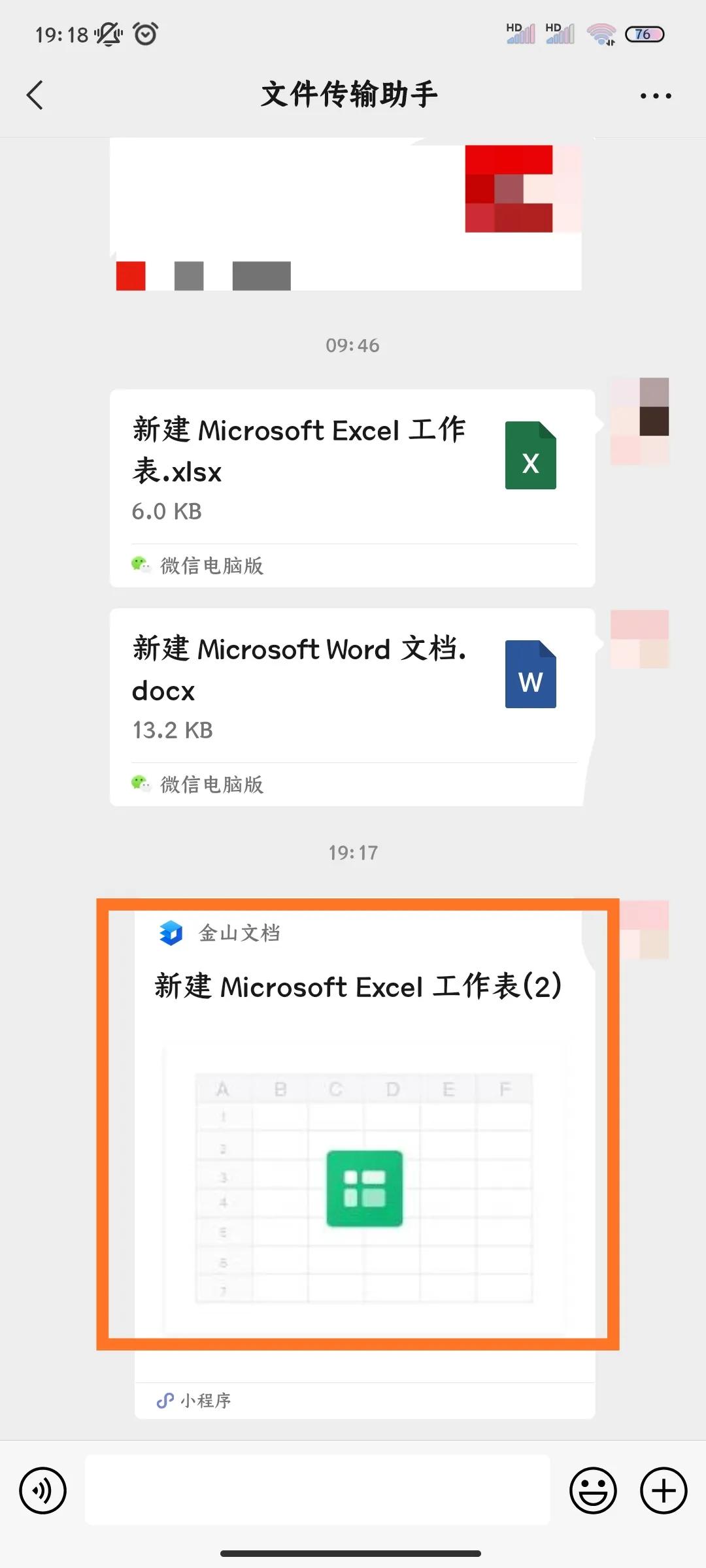 不方便开电脑，用手机在线编辑Word或Excel文件