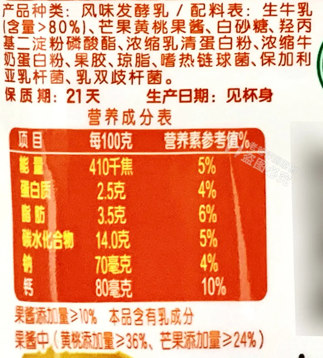 越吃越胖的十种迷惑零食，快看看你吃了没？