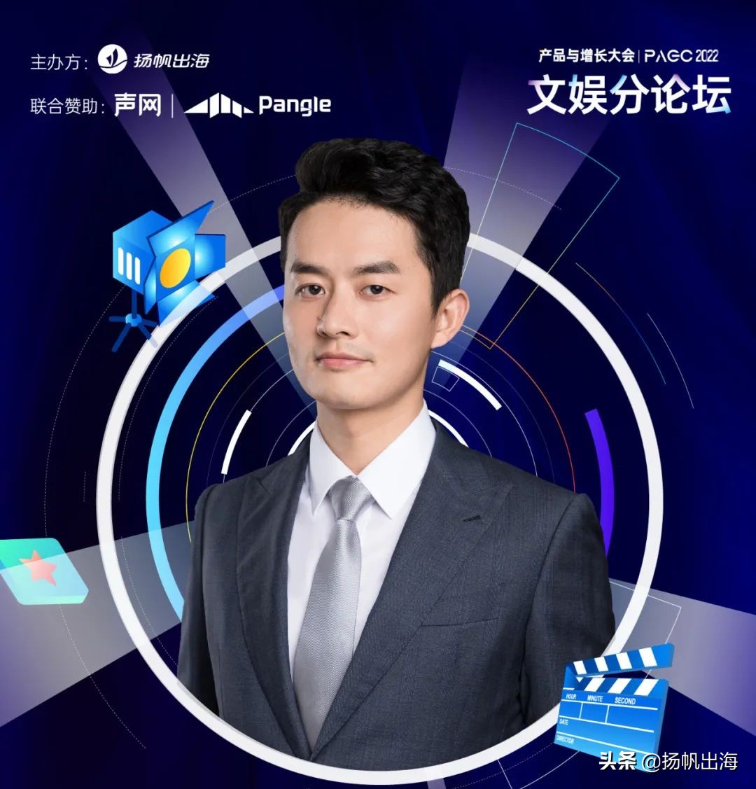 全球产品与增长大会线上论坛聚焦出海四大赛道 与会嘉宾金句荟萃