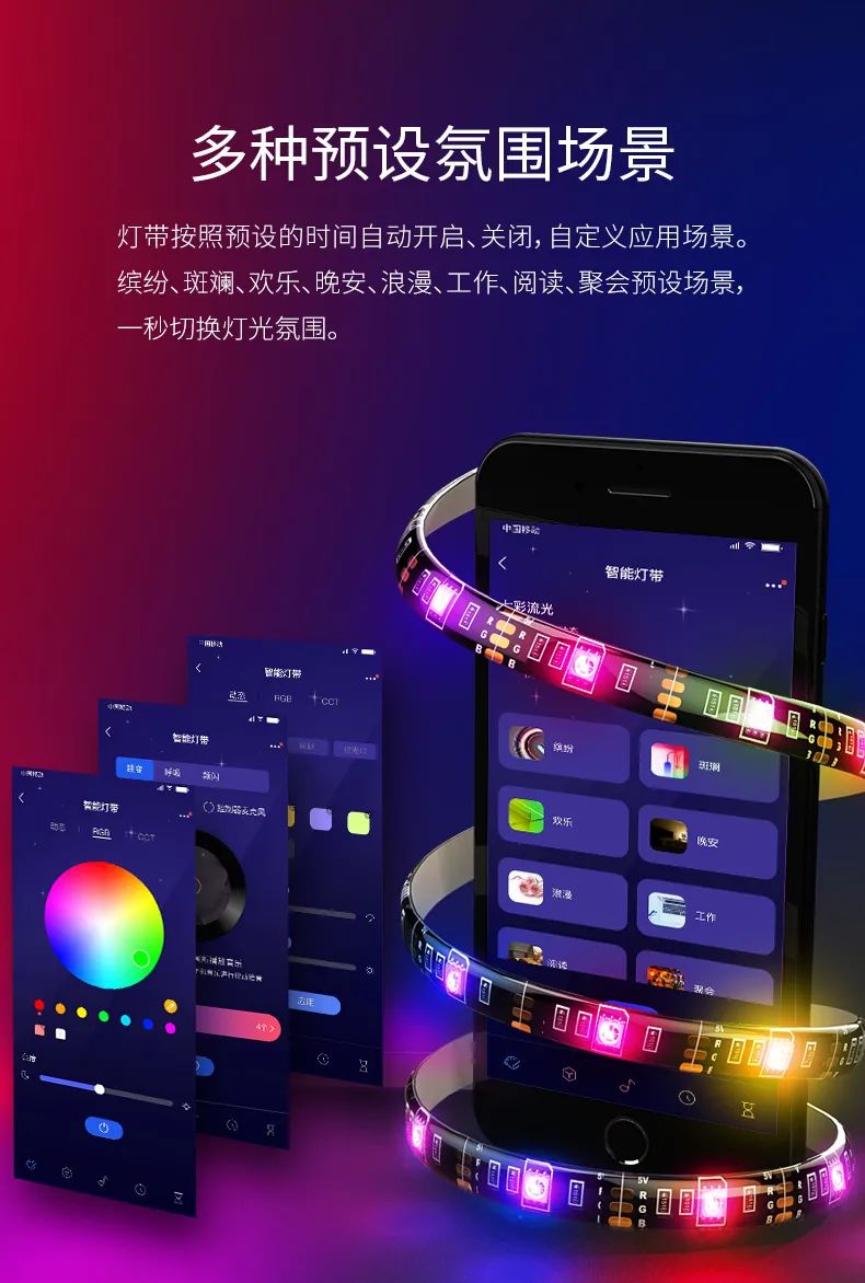 全新升级！「漫卡物联」幻彩智能灯带控制器