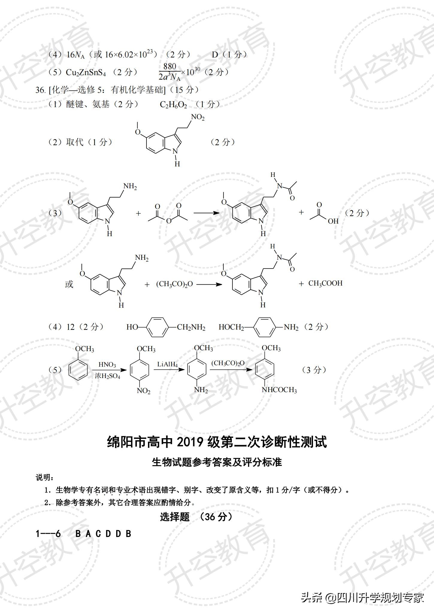 2022届绵阳二诊各科试题及答案（语文、数学、英语、文理科综合）