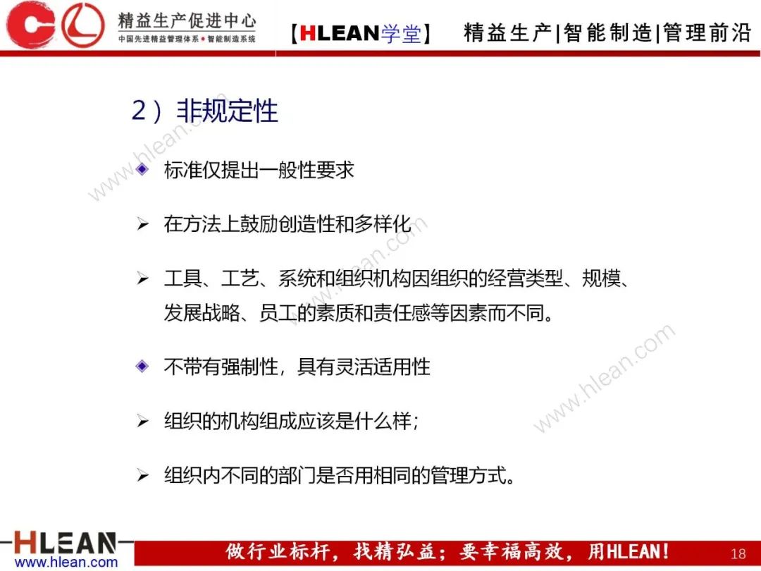 「精益學堂」卓越績效管理—資源(上篇)
