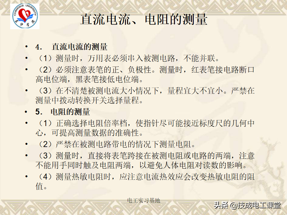 电工基础知识天天说，你还不会吗？来再看一遍