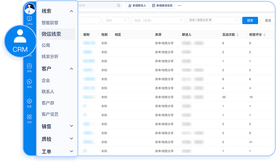 企微服务商尘锋SCRM管理后台焕新升级，PC后台V2.0版本即将上线