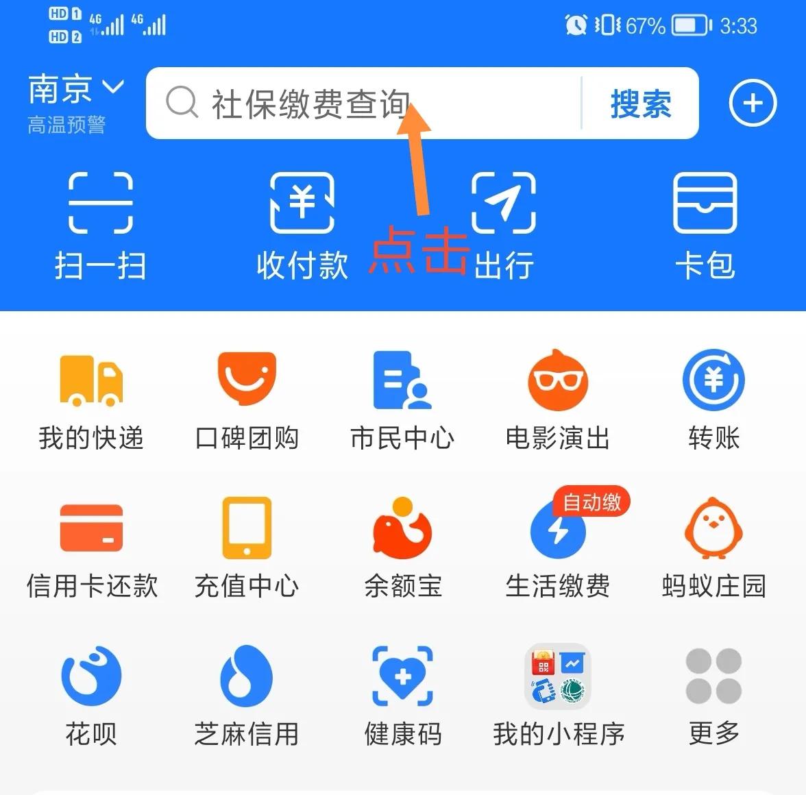 支付宝领取大额红包活动