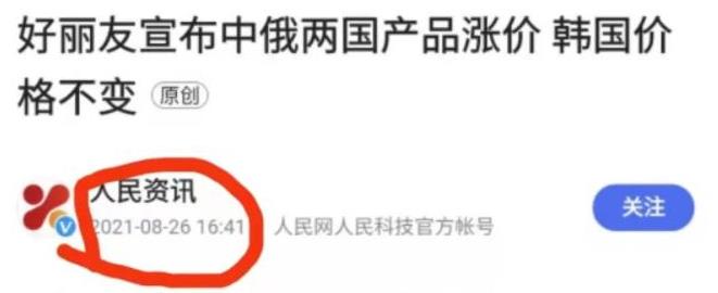 好丽友明明双标了，为什么只发声明函，它为什么不道歉？