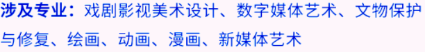 艺考生看过来收藏好！186所大学采取统考成绩招生艺术类专业