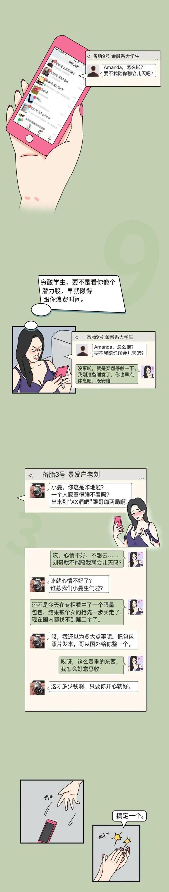 “绿茶女”具备的哪些特质，会让男人上瘾？建议男生花一分钟看完