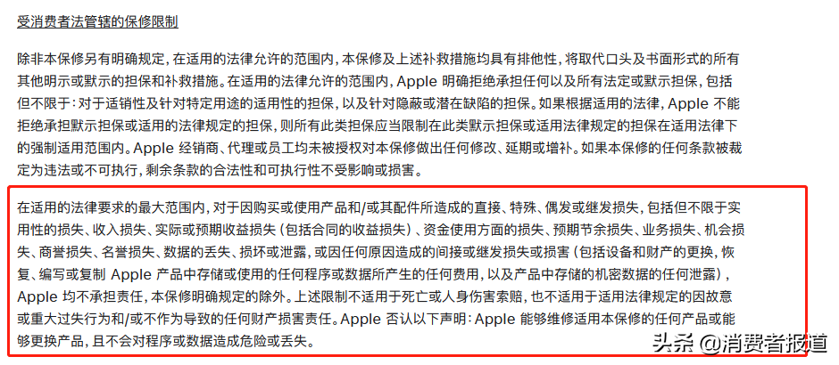 消费者起诉苹果！笔记本主板出问题，保修时被告知要放弃硬盘数据