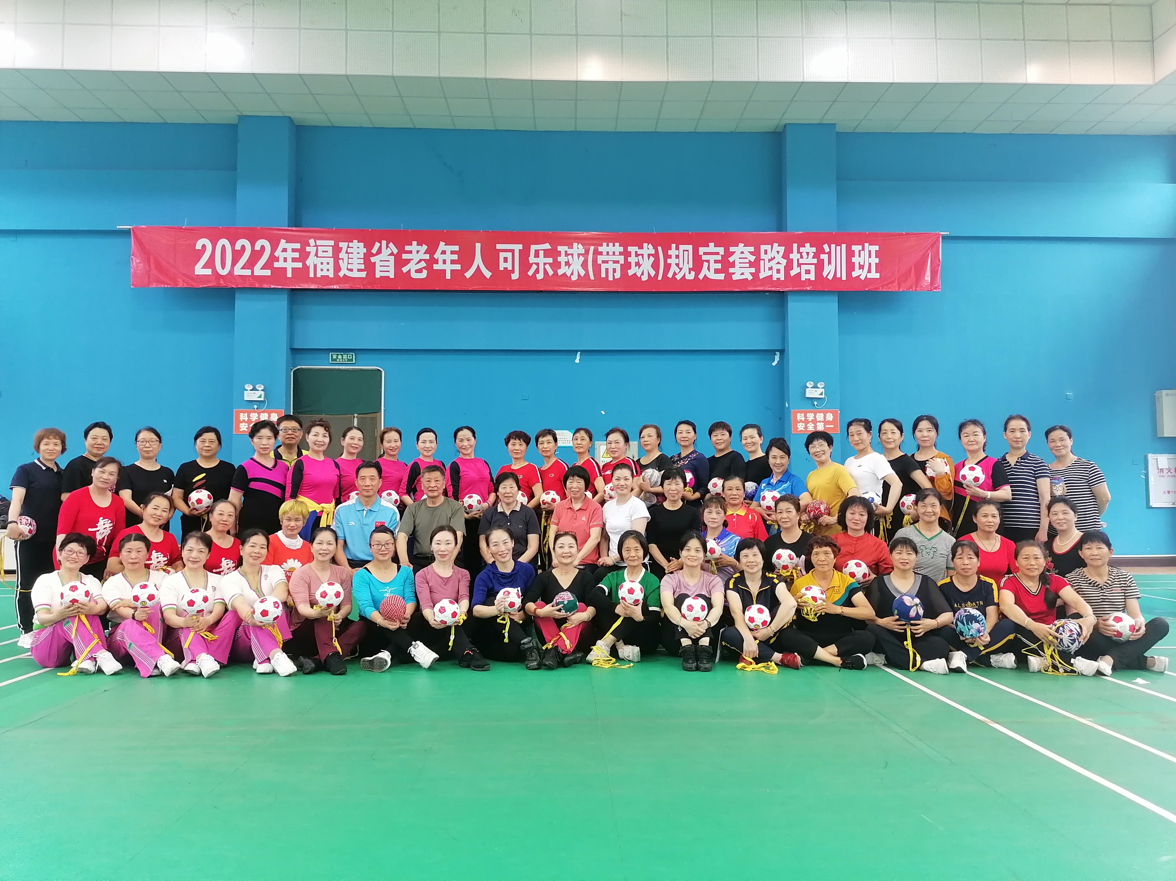 福建省老体协举办2022年老年人可乐球（带球）规定套路培训班