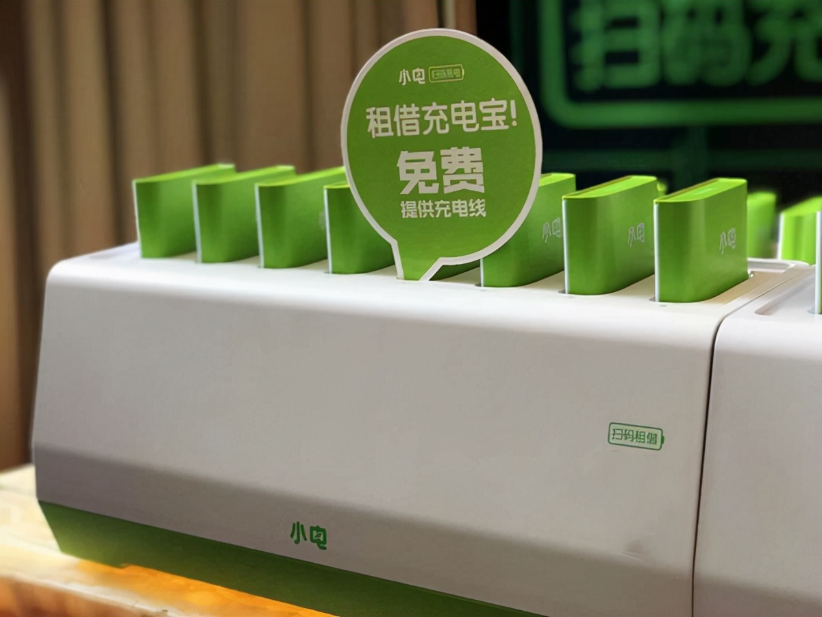 平台裁员、代理商跑路，红极一时的共享充电宝，为何会一地鸡毛？